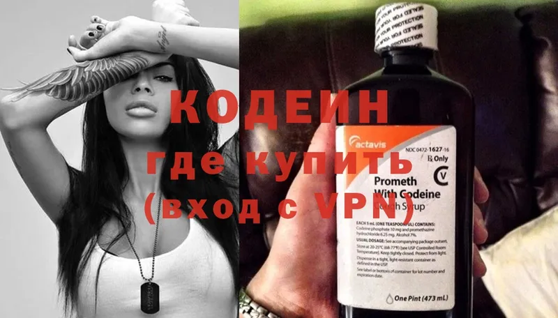 Codein Purple Drank  площадка наркотические препараты  Бавлы 